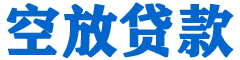 狮潭贷款_快速便捷的本地贷款服务_低利率高额度_专业贷款服务平台